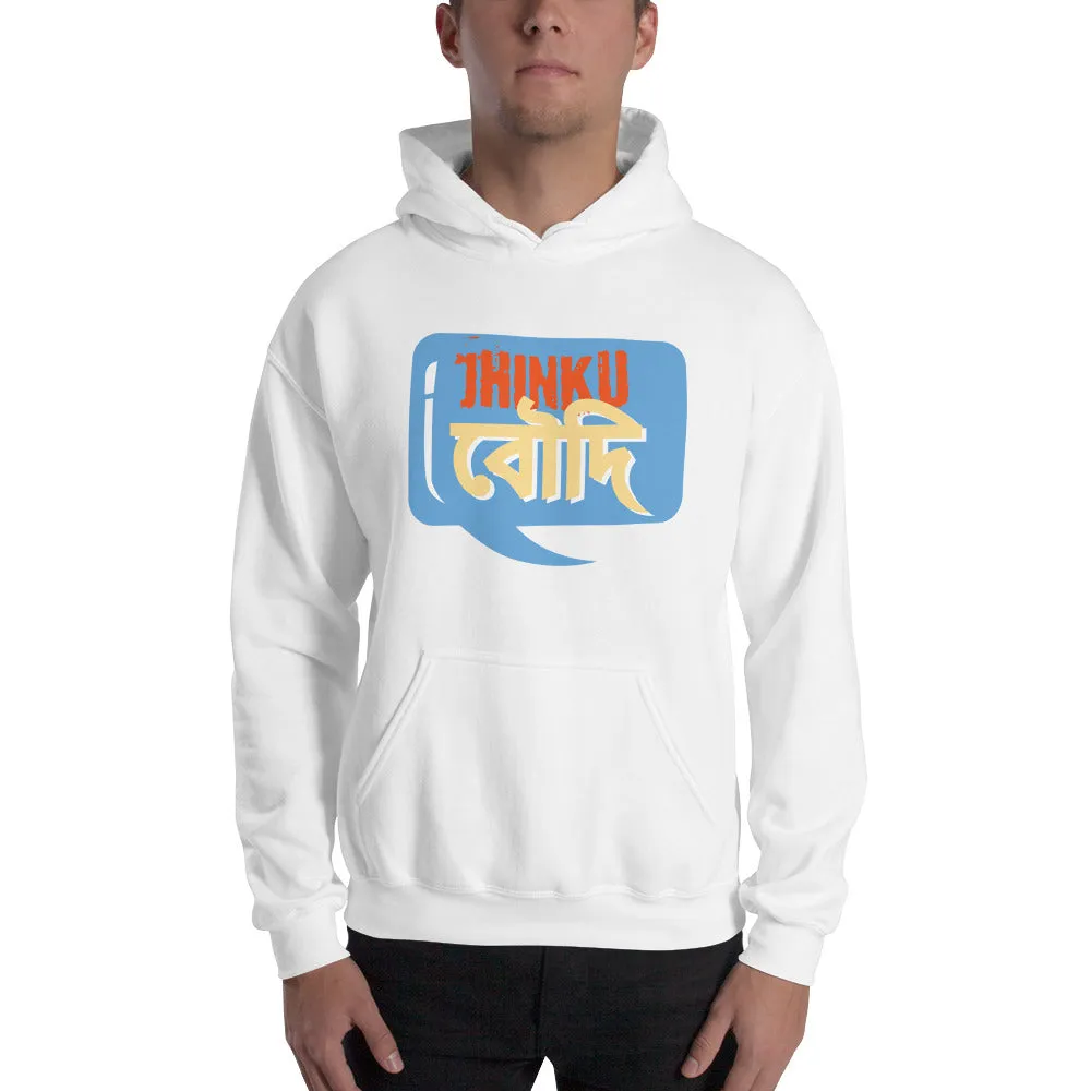 Bengali Unisex Heavy Blend Hooded Sweatshirt - Jhinku Baudi