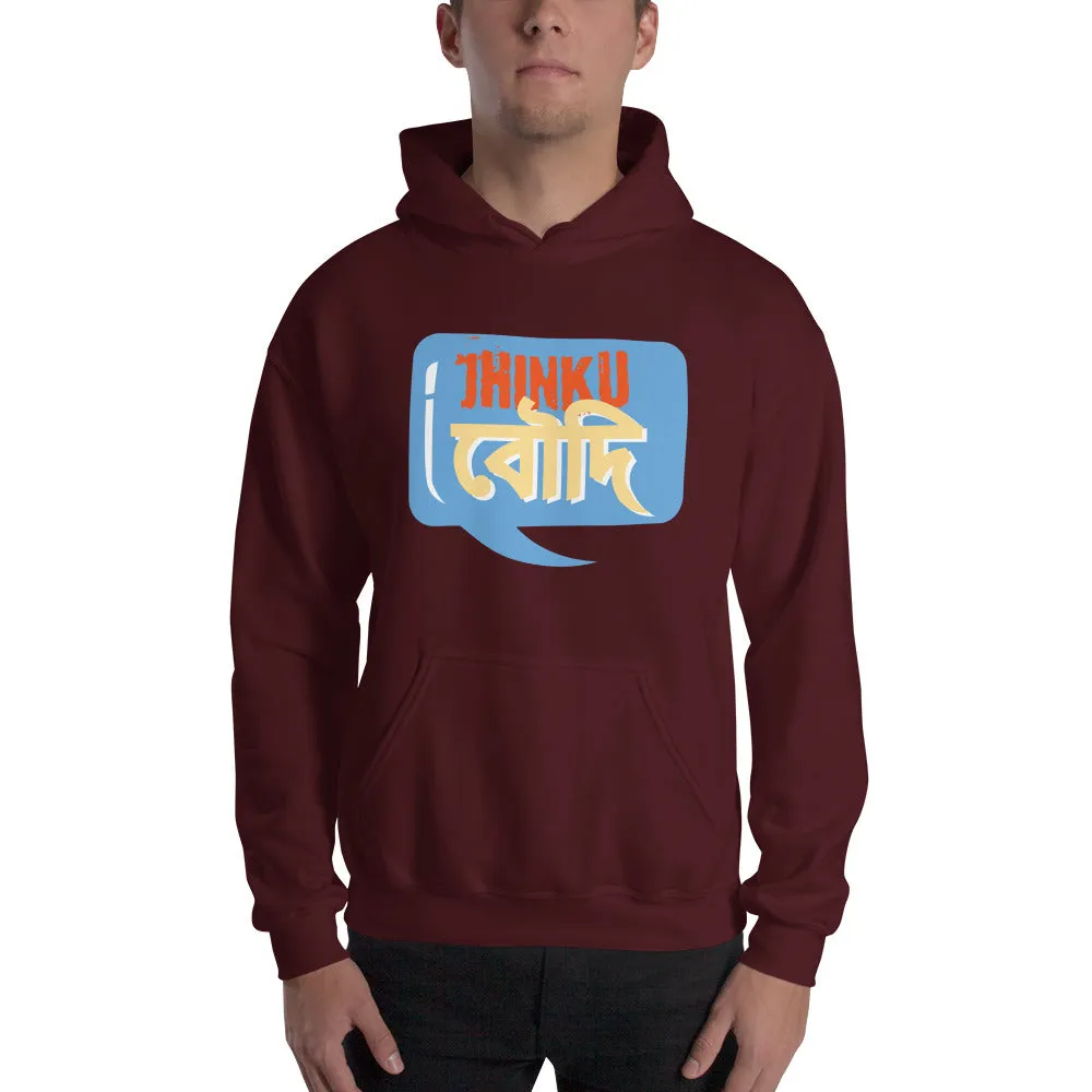 Bengali Unisex Heavy Blend Hooded Sweatshirt - Jhinku Baudi