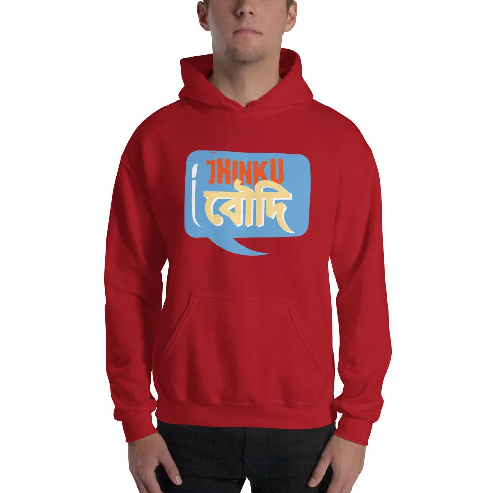 Bengali Unisex Heavy Blend Hooded Sweatshirt - Jhinku Baudi