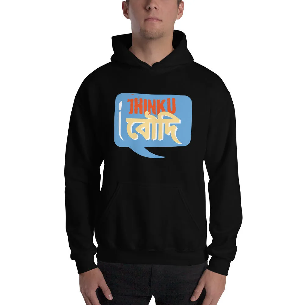 Bengali Unisex Heavy Blend Hooded Sweatshirt - Jhinku Baudi