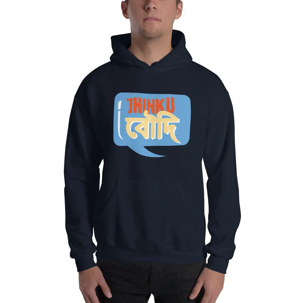 Bengali Unisex Heavy Blend Hooded Sweatshirt - Jhinku Baudi