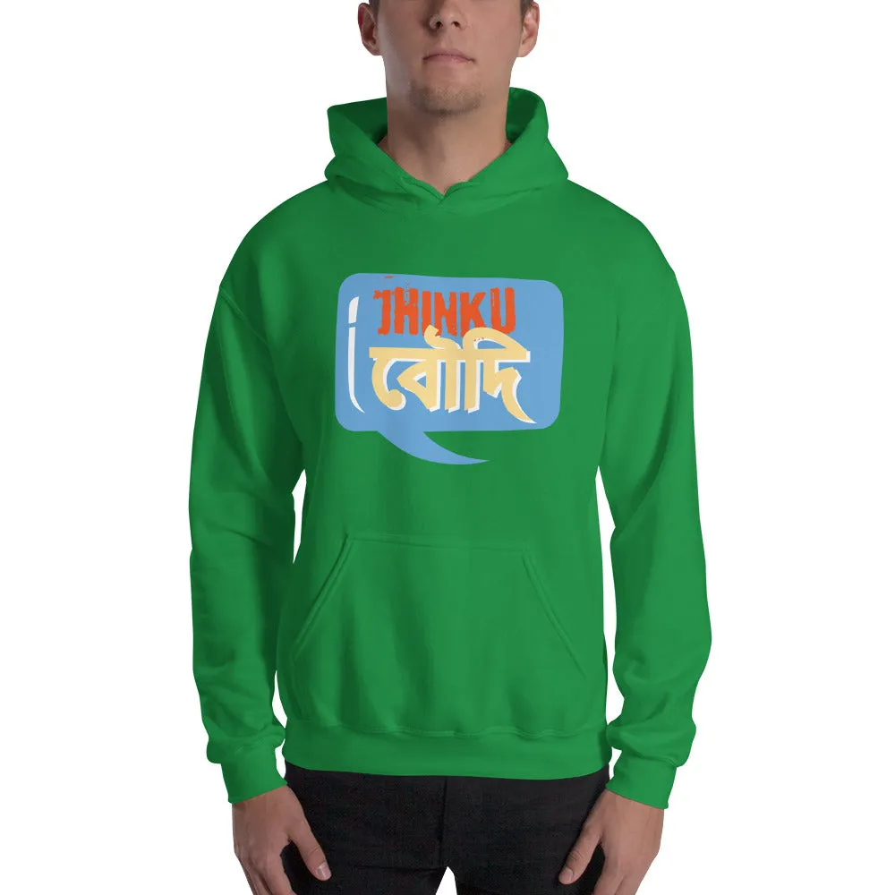 Bengali Unisex Heavy Blend Hooded Sweatshirt - Jhinku Baudi