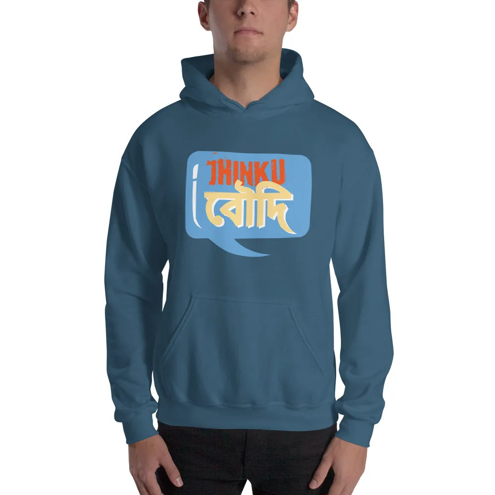 Bengali Unisex Heavy Blend Hooded Sweatshirt - Jhinku Baudi
