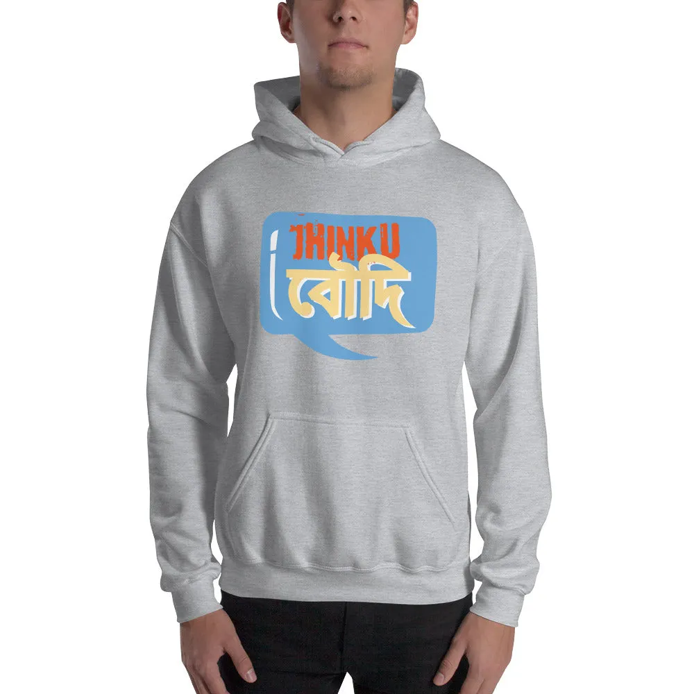 Bengali Unisex Heavy Blend Hooded Sweatshirt - Jhinku Baudi