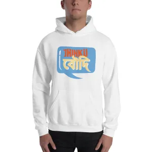 Bengali Unisex Heavy Blend Hooded Sweatshirt - Jhinku Baudi