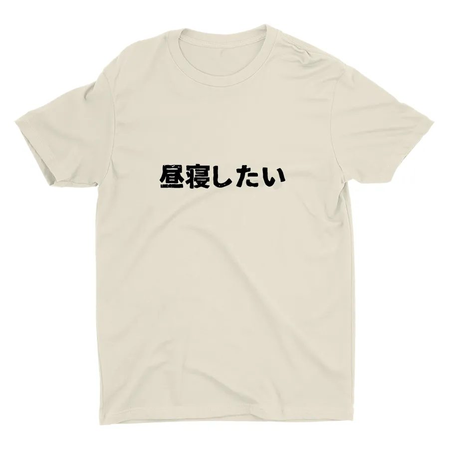 I Want To Take A Nap Cotton Tee