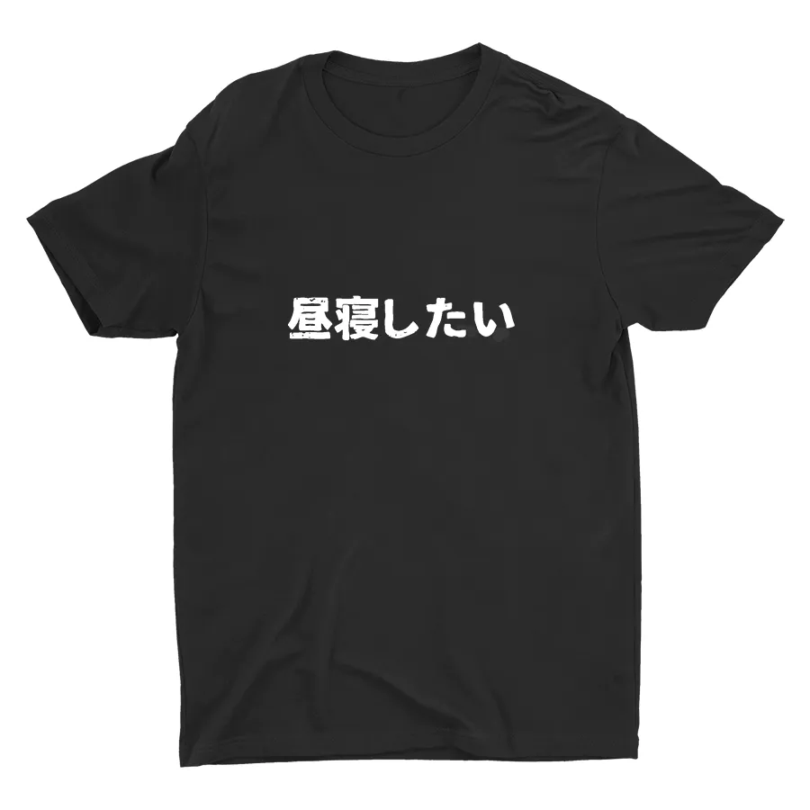 I Want To Take A Nap Cotton Tee