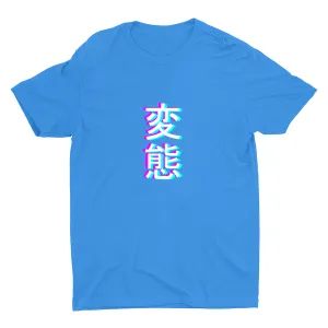 It Says "Pervert" Cotton Tee